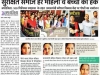 Amar-Ujala-APRAJITA-Program (6)