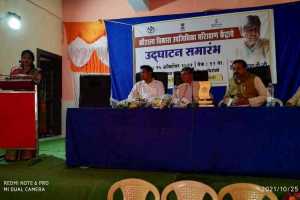 Inogration of  Jan Shikshan Santha at Gadchiroli