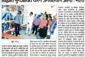 Jnanyogi Dr.Shrikant Jichkar Model School News